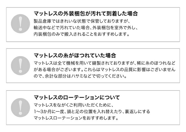 コンパクトマットレス 商品説明画像21