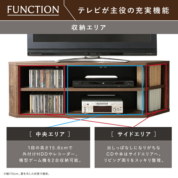 ハーフコーナーテレビボード Cornerα コーナーアルファ 商品説明画像7