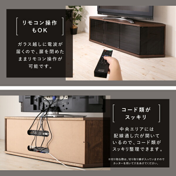 ハーフコーナーテレビボード Cornerα コーナーアルファ 商品説明画像8