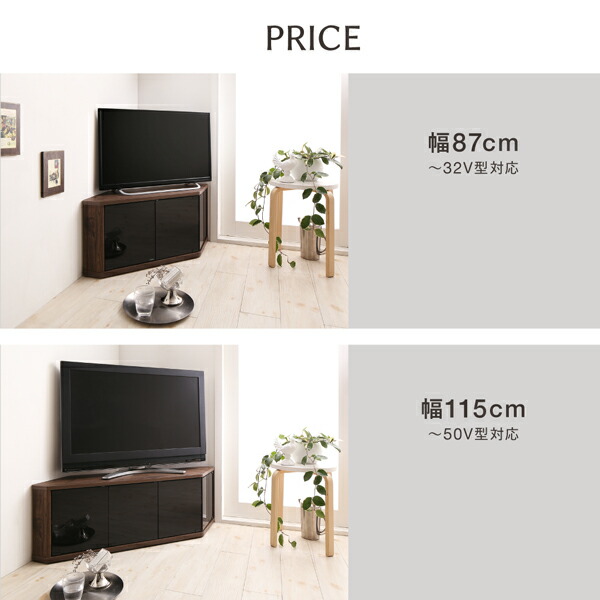 ハーフコーナーテレビボード Cornerα コーナーアルファ 商品説明画像14