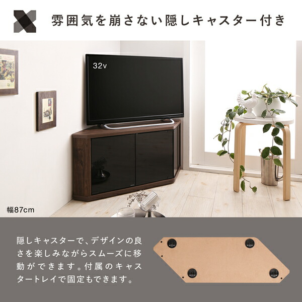 ハーフコーナーテレビボード Cornerα コーナーアルファ 商品追加画像10
