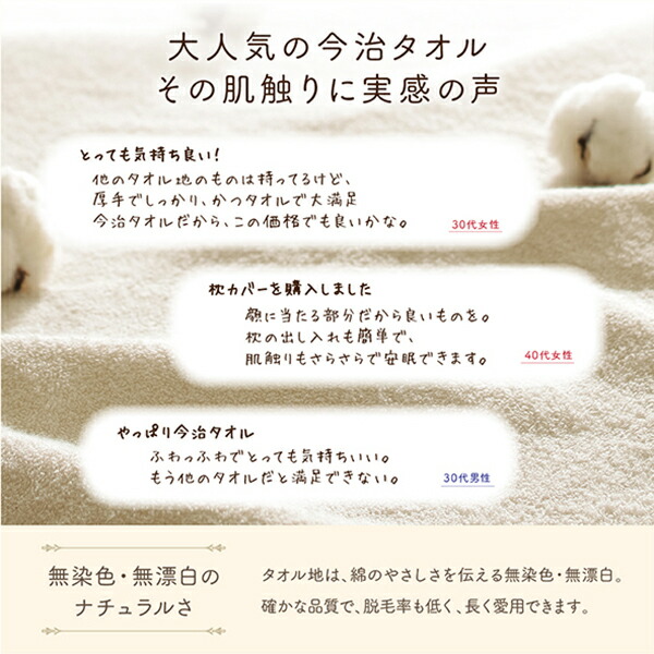 今治タオル綿100% 家族のためのコットンタオルシリーズ 商品追加画像13