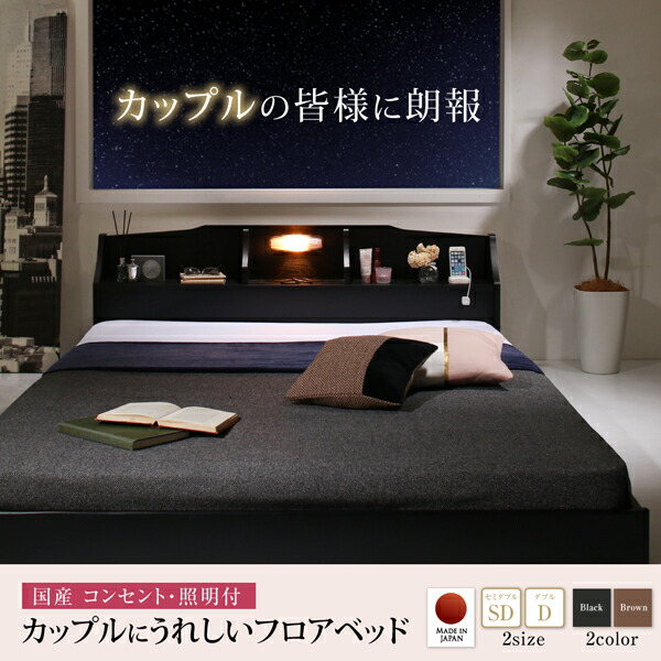 コンセント・照明付フロアベッド 商品説明画像1