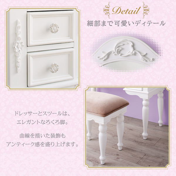 クラシカルプリンセスシリーズ Couronne クロンヌ （ドレッサー・スツールセット） 商品説明画像6