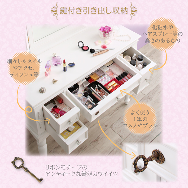 クラシカルプリンセスシリーズ Couronne クロンヌ （ドレッサー・スツールセット） 商品説明画像7