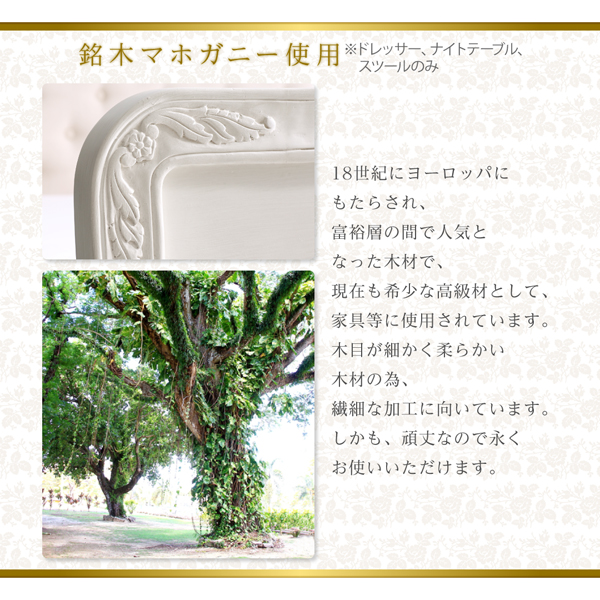 フレンチエレガントシリーズ Rosy-Lilly ロージーリリー （ドレッサー単品・スツール単品） 商品説明画像7