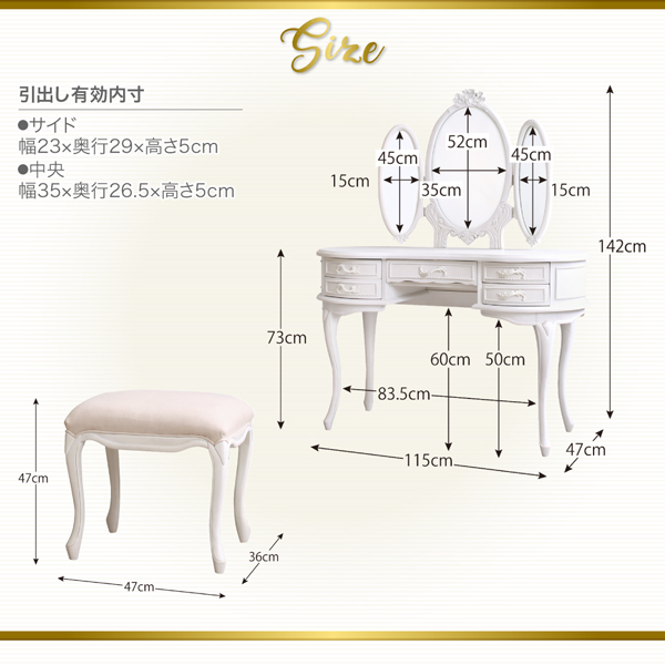 フレンチエレガントシリーズ Rosy-Lilly ロージーリリー （ドレッサー単品・スツール単品） 商品説明画像8