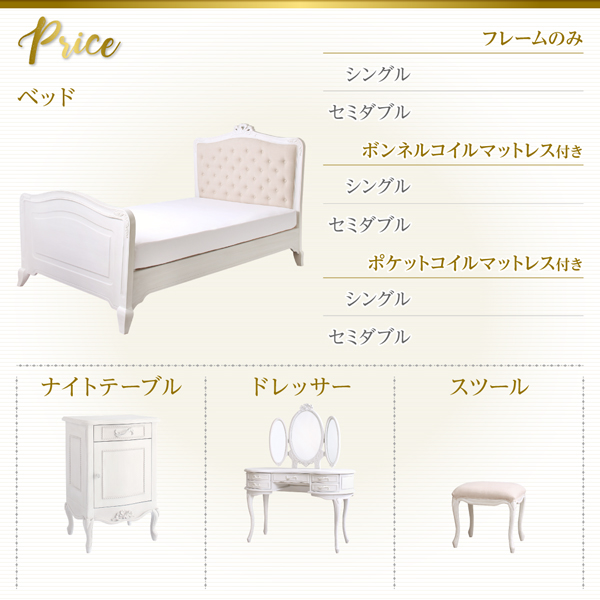 フレンチエレガントシリーズ Rosy-Lilly ロージーリリー （ドレッサー単品・スツール単品） 商品説明画像10