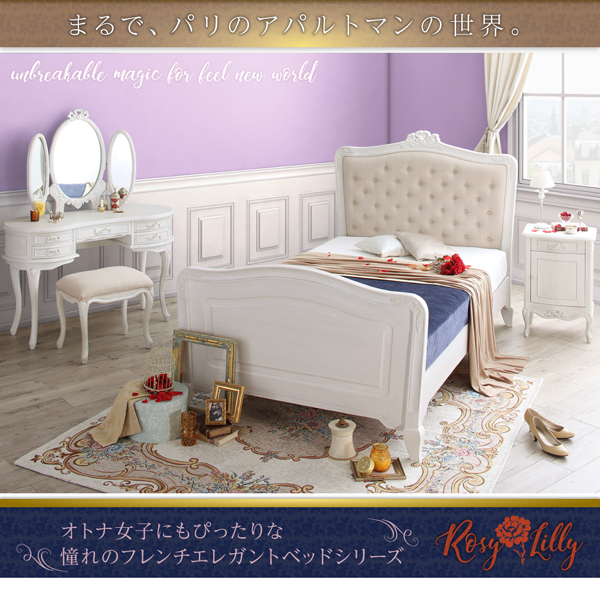 フレンチエレガントシリーズ Rosy-Lilly ロージーリリー （ナイトテーブル） 商品画像1