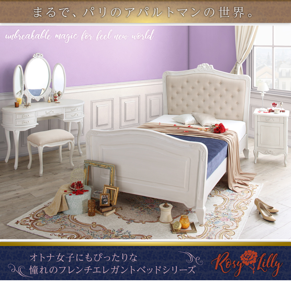 フレンチエレガントシリーズ Rosy-Lilly ロージーリリー （ナイトテーブル） 商品説明画像11