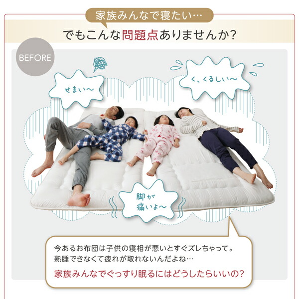 厚さが選べる 洗える敷パッド付き ファミリーマットレス敷布団 商品説明画像4