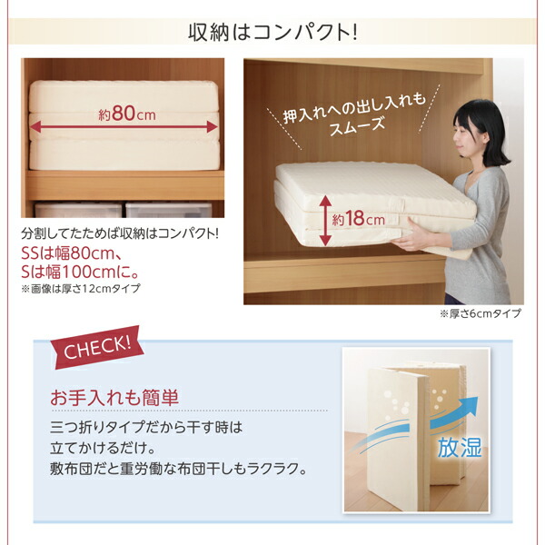 厚さが選べる 洗える敷パッド付き ファミリーマットレス敷布団 商品説明画像8