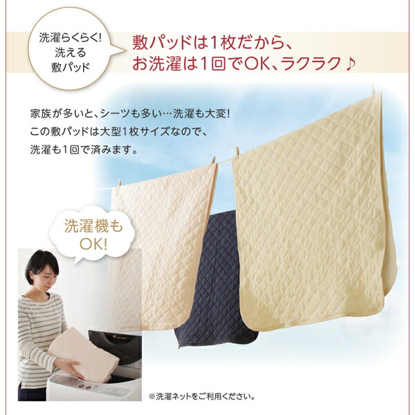 厚さが選べる 洗える敷パッド付き ファミリーマットレス敷布団 商品説明画像13