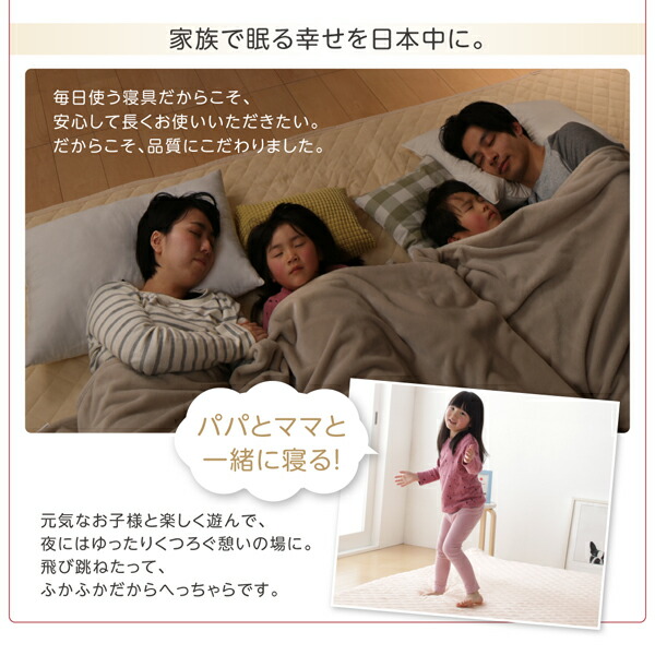 厚さが選べる 洗える敷パッド付き ファミリーマットレス敷布団 商品説明画像15