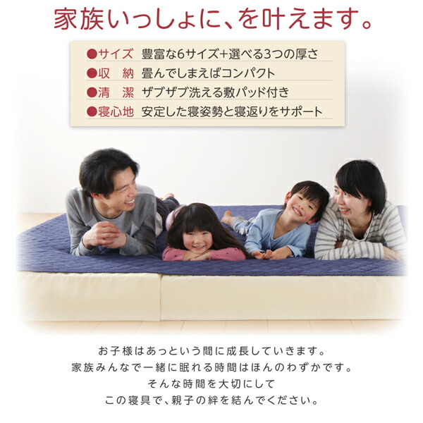 厚さが選べる 洗える敷パッド付き ファミリーマットレス敷布団 商品説明画像18