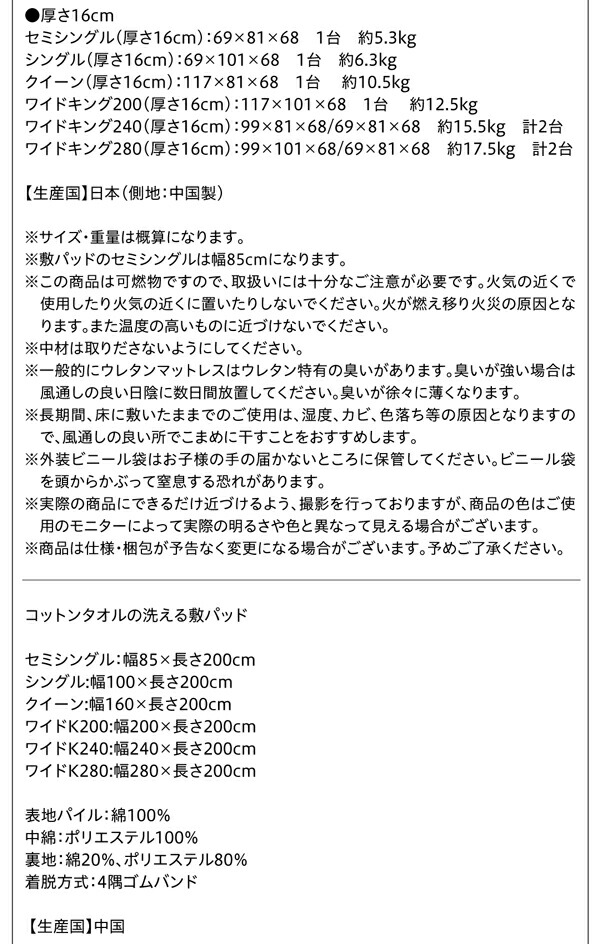 厚さが選べる 洗える敷パッド付き ファミリーマットレス敷布団 商品説明画像23