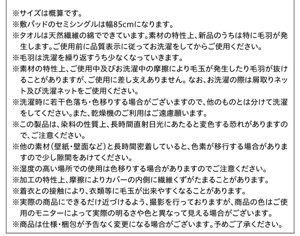 厚さが選べる 洗える敷パッド付き ファミリーマットレス敷布団 商品説明画像24