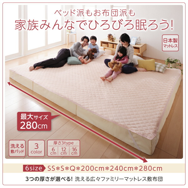 厚さが選べる 洗える敷パッド付き ファミリーマットレス敷布団 商品追加画像2