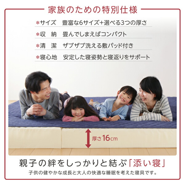 厚さが選べる 洗える敷パッド付き ファミリーマットレス敷布団 商品追加画像4