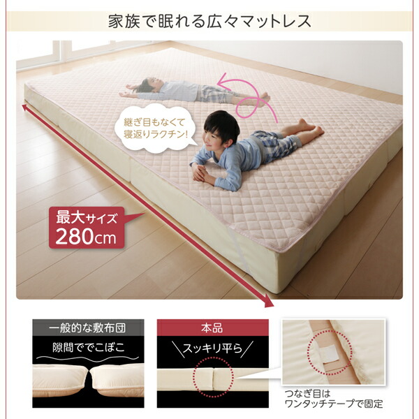 厚さが選べる 洗える敷パッド付き ファミリーマットレス敷布団 商品追加画像8