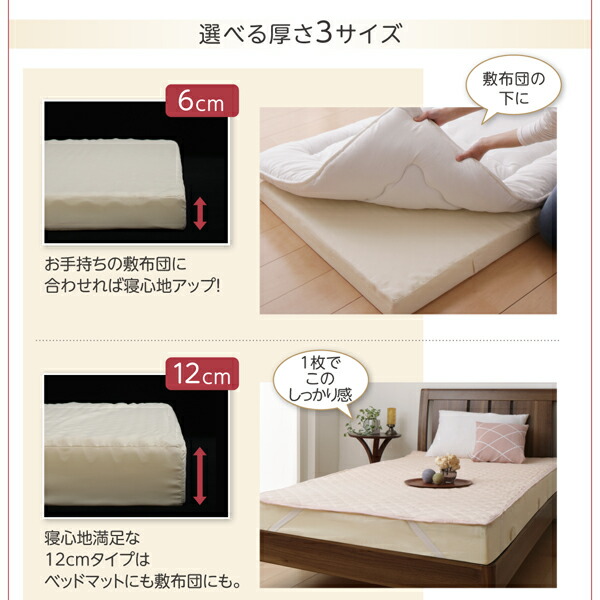 厚さが選べる 洗える敷パッド付き ファミリーマットレス敷布団 商品追加画像10