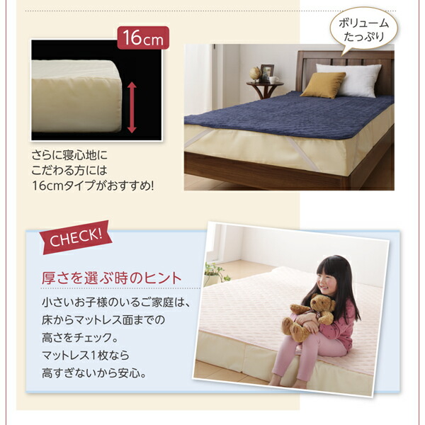 厚さが選べる 洗える敷パッド付き ファミリーマットレス敷布団 商品追加画像11