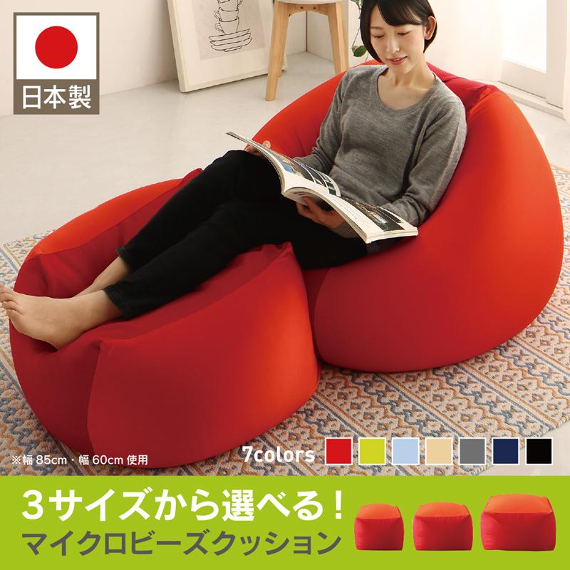 マイクロビーズクッション