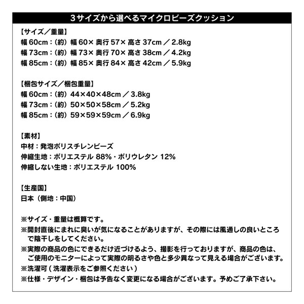 マイクロビーズクッション 商品説明画像20