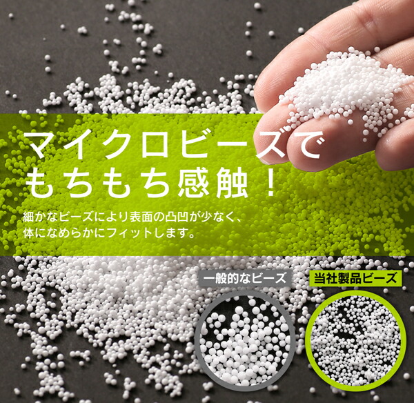 マイクロビーズクッション 商品追加画像6
