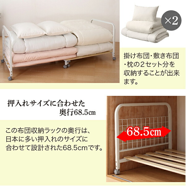 伸縮布団収納ラック FUTONNA フトンナ 商品説明画像4