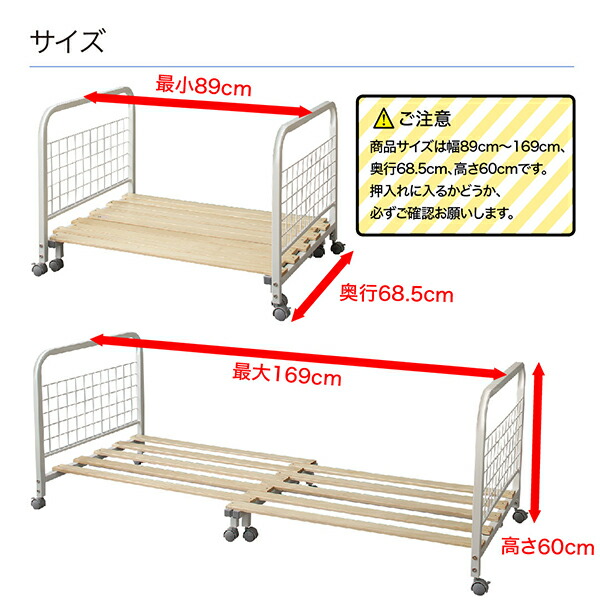 伸縮布団収納ラック FUTONNA フトンナ 商品説明画像9