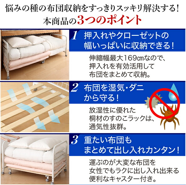 伸縮布団収納ラック FUTONNA フトンナ 商品追加画像3