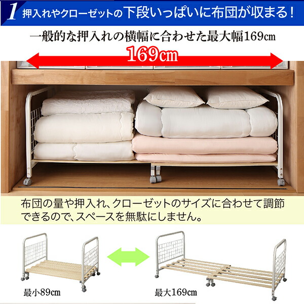 伸縮布団収納ラック FUTONNA フトンナ 商品追加画像4