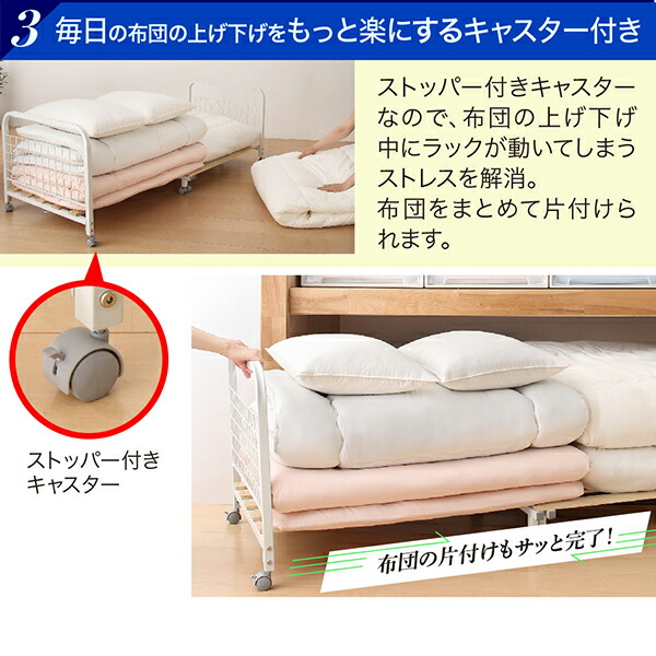 伸縮布団収納ラック FUTONNA フトンナ 商品追加画像8