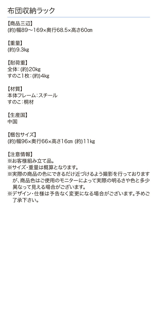 伸縮布団収納ラック FUTONNA フトンナ 商品追加画像12