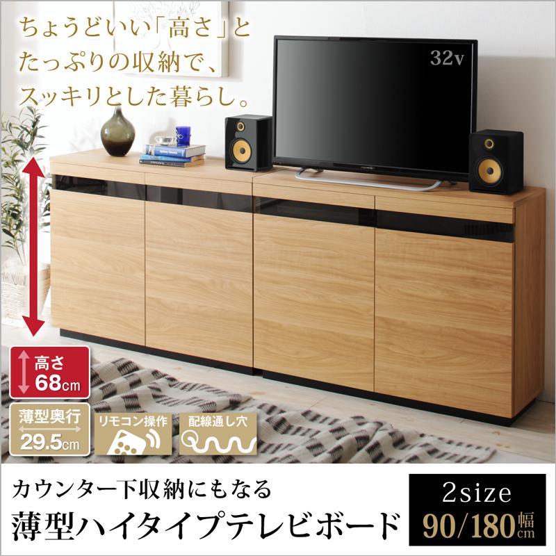 薄型ハイタイプテレビボード ROVER ローバー