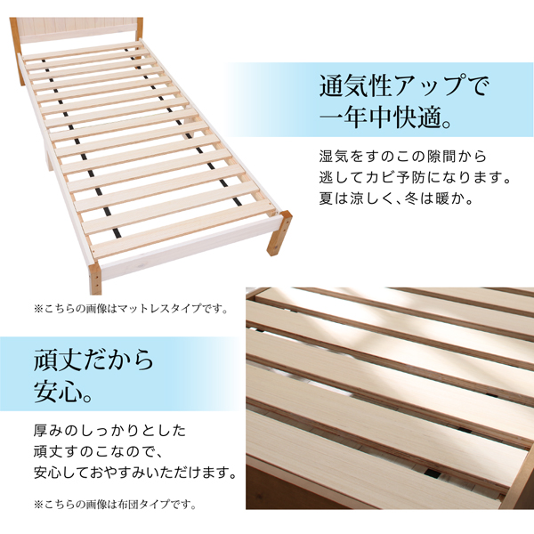 カントリー調天然木パイン材すのこベッド 商品説明画像6