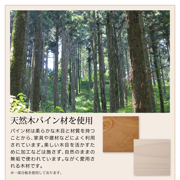 カントリー調天然木パイン材すのこベッド 商品説明画像7