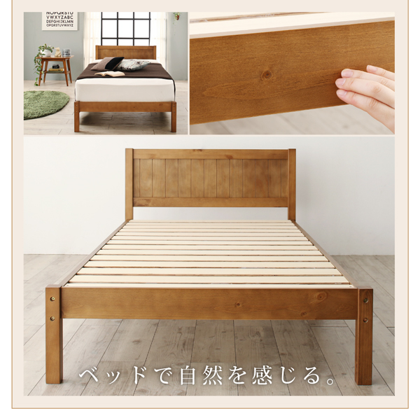 カントリー調天然木パイン材すのこベッド 商品説明画像8
