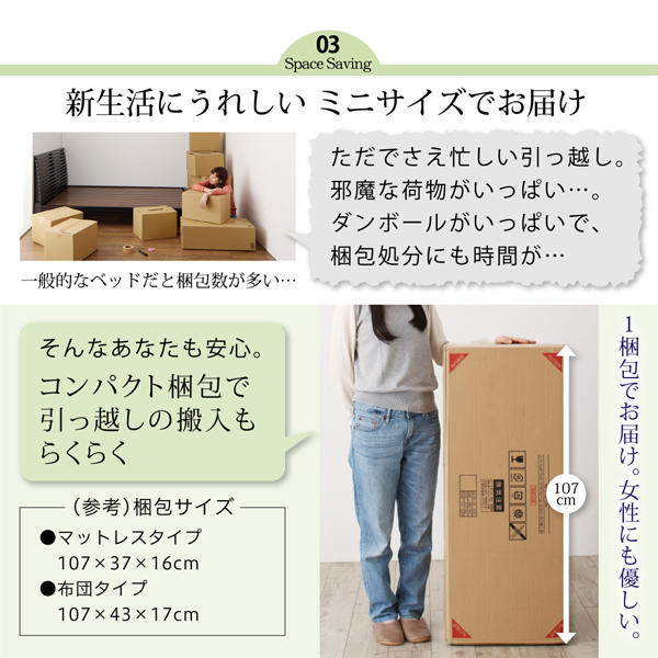 カントリー調天然木パイン材すのこベッド 商品説明画像9