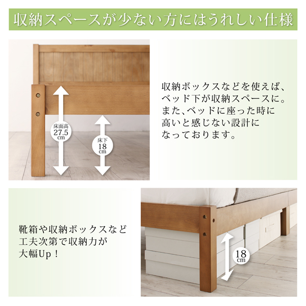 カントリー調天然木パイン材すのこベッド 商品説明画像10