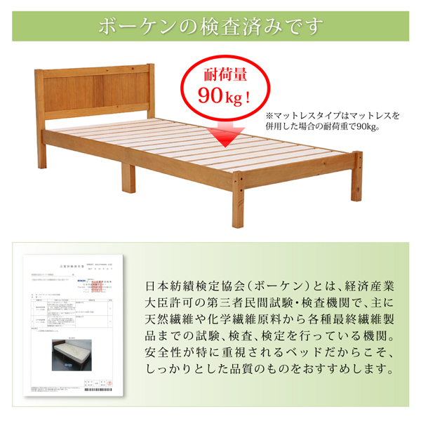 カントリー調天然木パイン材すのこベッド 商品説明画像11