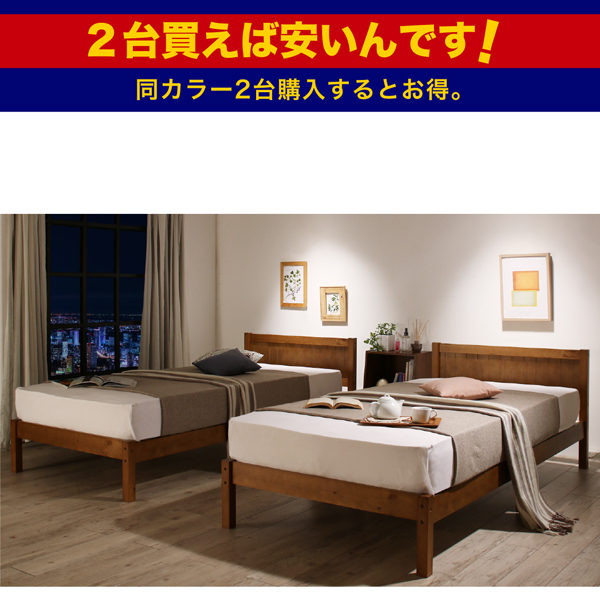 カントリー調天然木パイン材すのこベッド 商品説明画像12