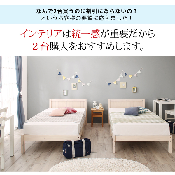 カントリー調天然木パイン材すのこベッド 商品説明画像13