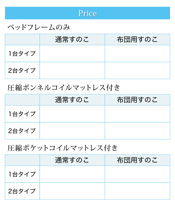 カントリー調天然木パイン材すのこベッド 商品説明画像20