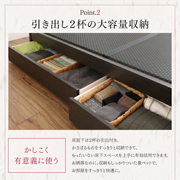 大型ベッドサイズ 選べる畳の和モダンデザイン小上がり 夢水花 ユメミハナ 商品説明画像11