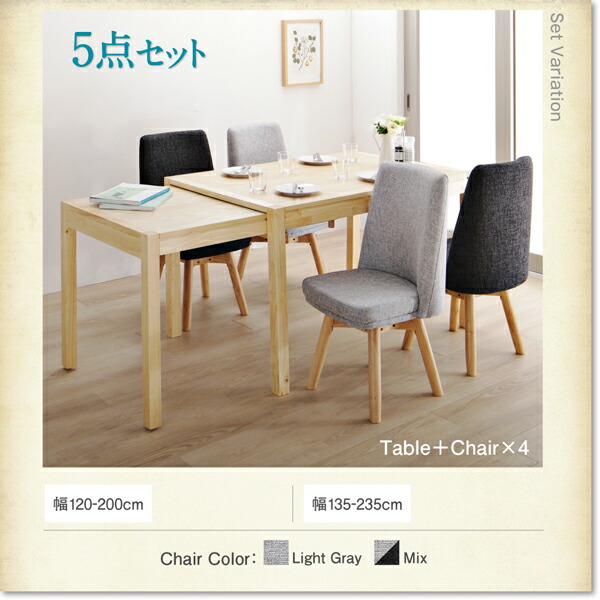 回転イス付き北欧スライド伸縮ダイニングテーブルセット Joseph ヨセフ (4点セット / W120-200 / ライトグレー　[No.100051376]) 商品説明画像13