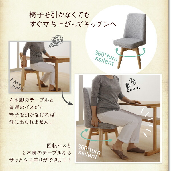 回転イス付き北欧デザイン2本脚ダイニングテーブルセット woda ヴォダ 商品追加画像7