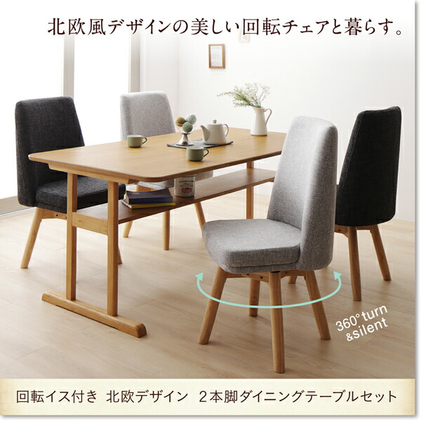 回転イス付き北欧デザイン2本脚ダイニングテーブルセット woda ヴォダ 商品追加画像15