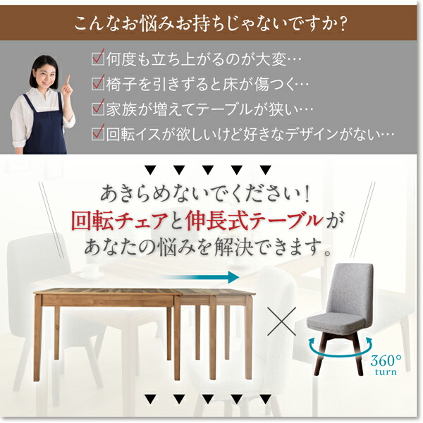 回転イス付きウォールナット3段階伸縮ダイニングセット Walkot ウォルコット 商品追加画像4